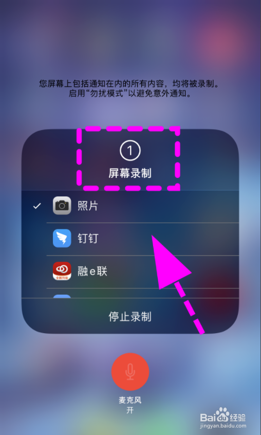 苹果录屏怎么没有声音