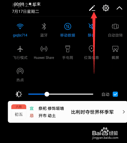 华为手机怎么打开自带录制视频的屏幕录制软件