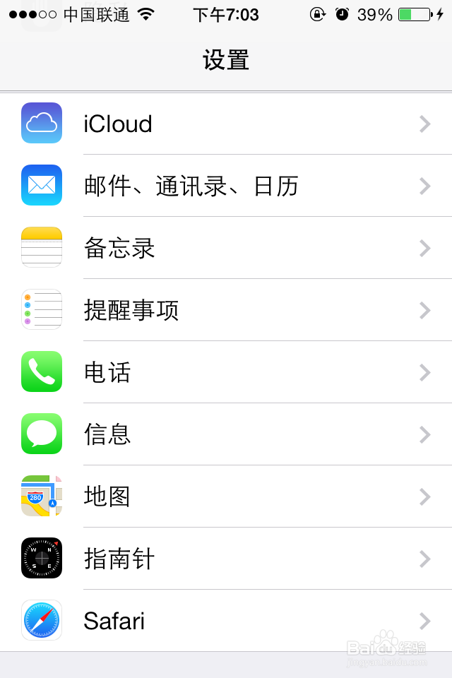 教你如何屏蔽利用苹果iMessage功能推送垃圾短信