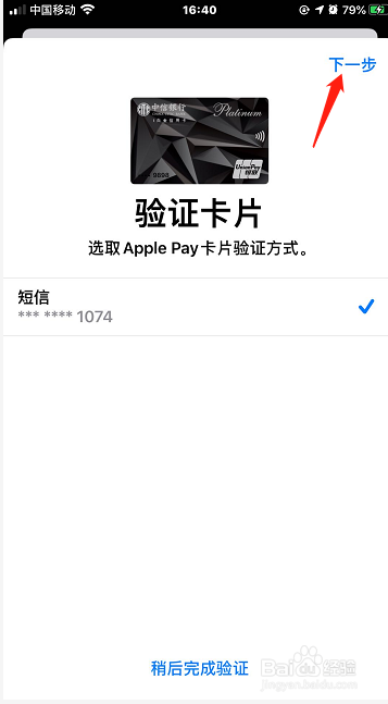 苹果手机钱包怎么添加信用卡
