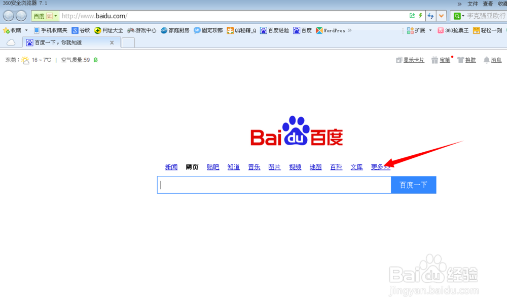 百度识图怎么用，百度识图使用方法