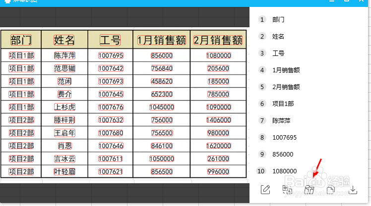 图片如何转Excel表格？