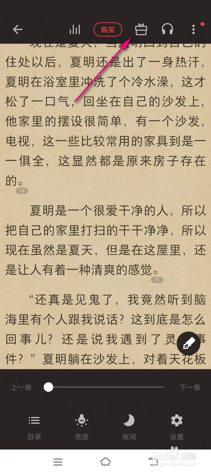 vivo手机电子书送礼怎么操作