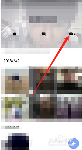 手机版QQ如何查看相册的访客记录？