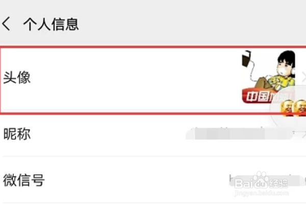 微信头像武汉加油怎么弄?微信武汉加油头像攻略