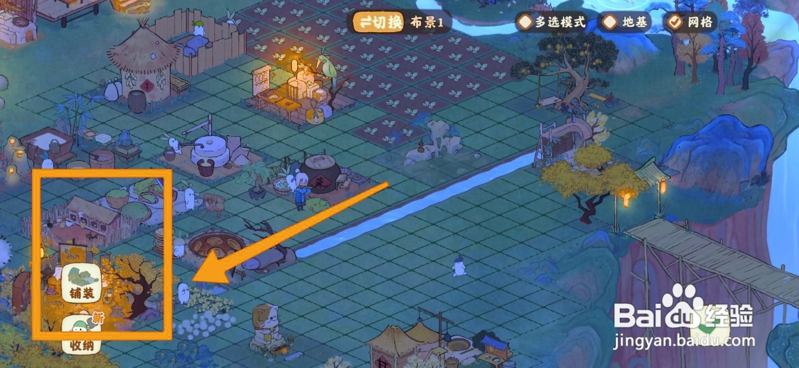 桃源深处有人家如何拆除建筑？