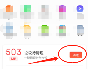 QQ浏览器怎么清理手机空间垃圾