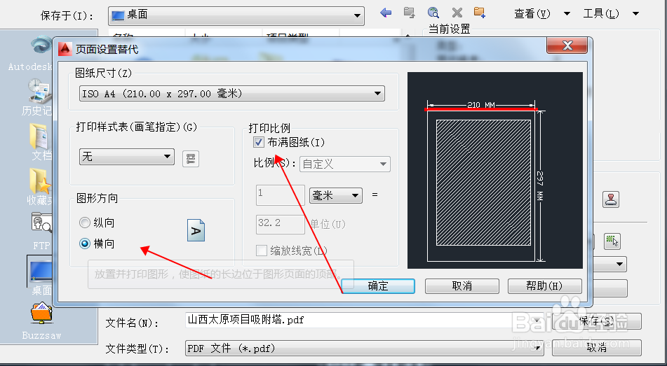 CAD怎样将图纸转换成pdf的格式