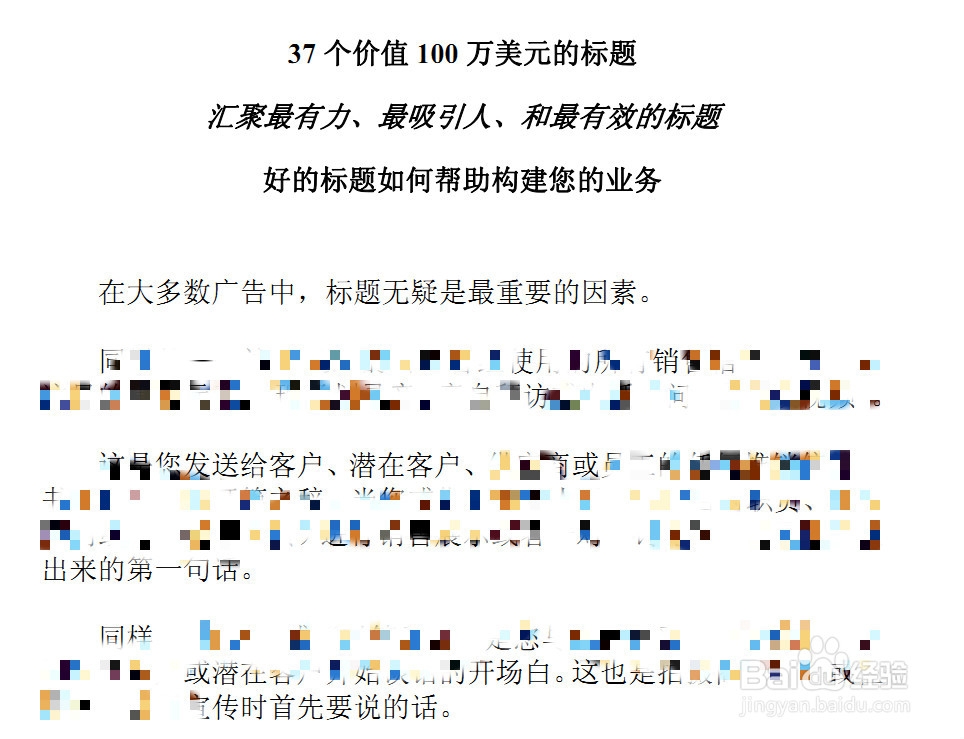 怎么样做个好微商