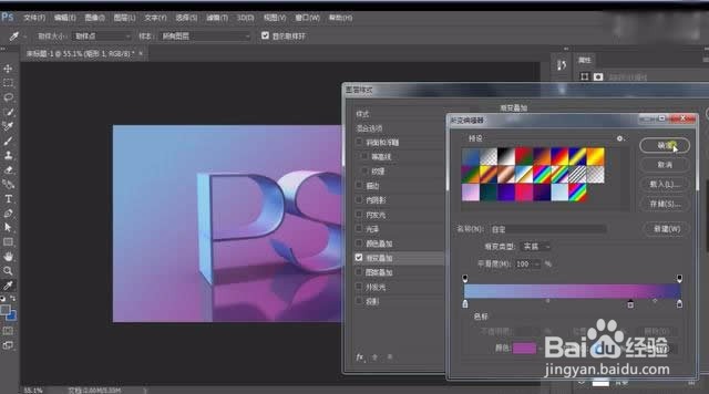 教你用Photoshop制作3D立体字体效果