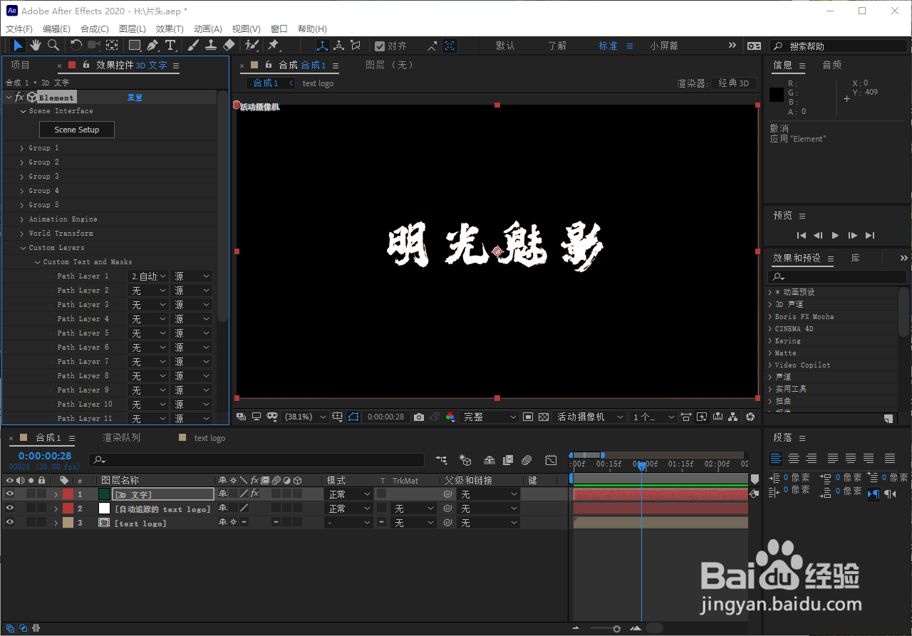 E3D如何快速的复制模型