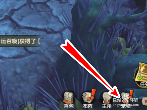 疯狂原始人2如何升级宠物