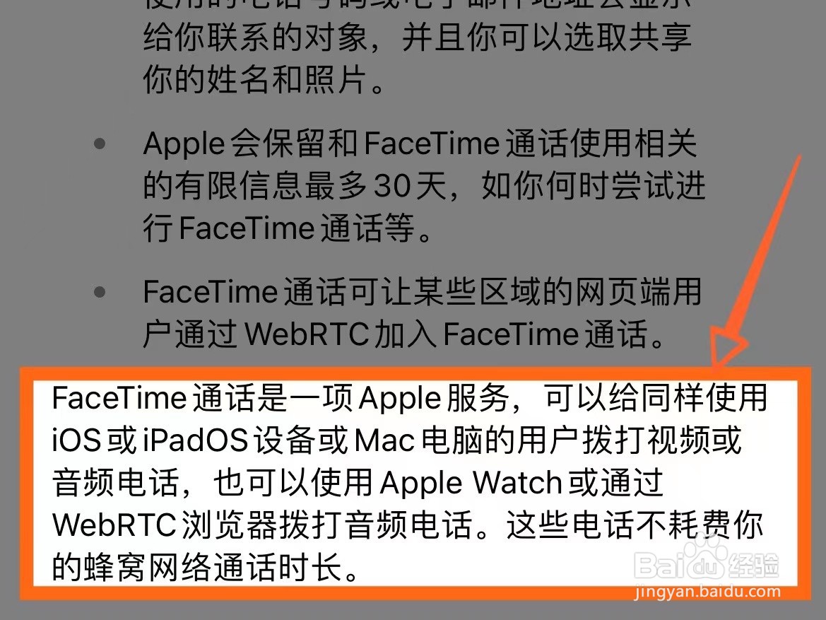 facetime通话只能苹果手机之间吗