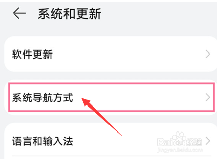 华为mate40怎么设置返回键