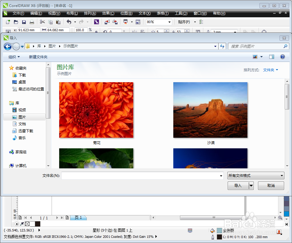图样填充的使用方法