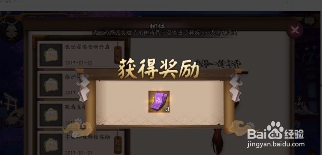 阴阳师现世召唤玩法攻略