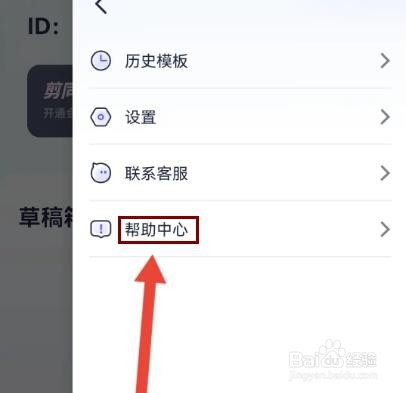 剪同款怎么查看操作教程