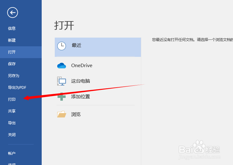 word文档怎么打印
