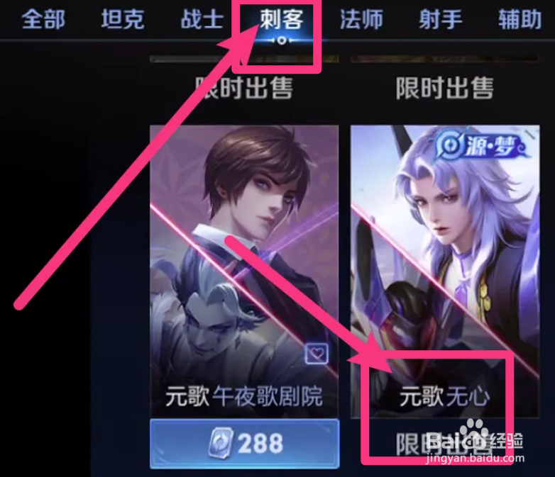 王者荣耀无心怎么获得