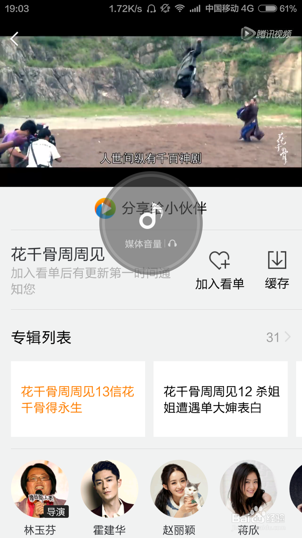 微信语音听不见声音