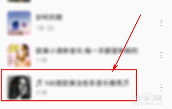酷狗歌单里的歌如何排序