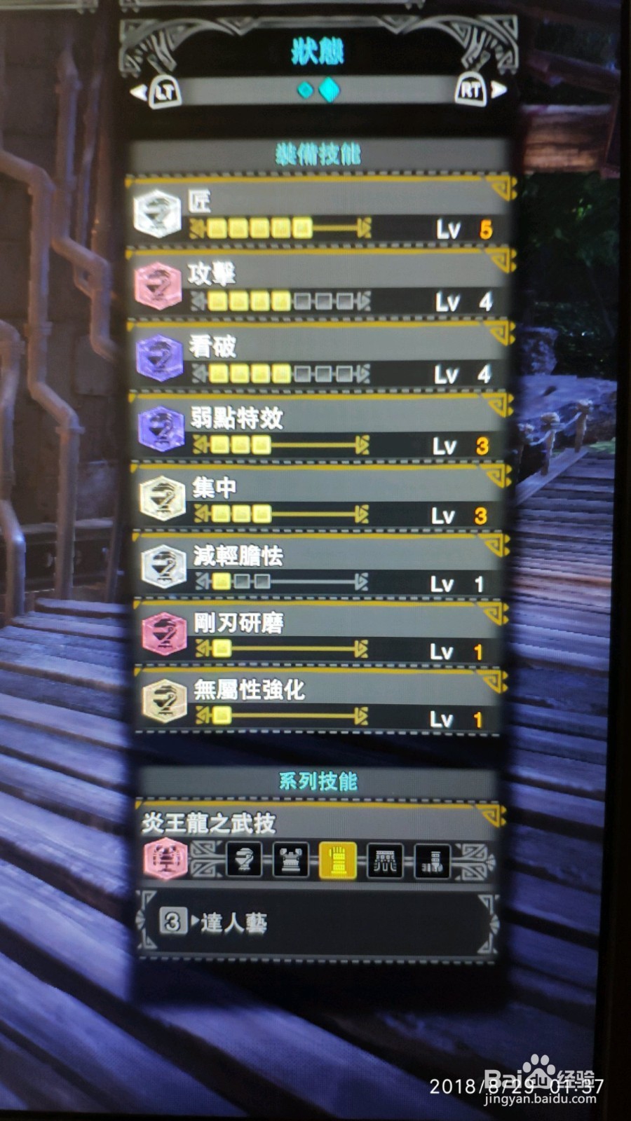 怪物猎人世界灭尽龙打法图文教学