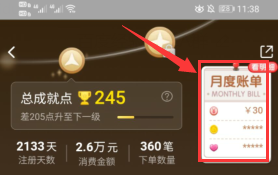 如何查看我们在淘宝里总共花了多少钱