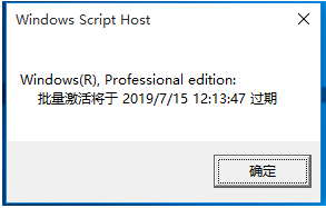 Win10系统许可证即将过期怎么办
