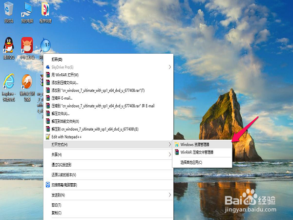 已安装解压软件的WIN10系统怎么加载ISO光盘文件