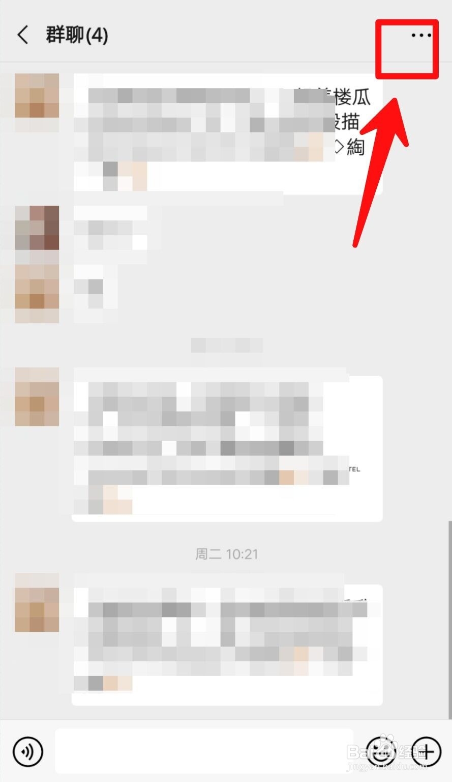 如何给微信群改名称