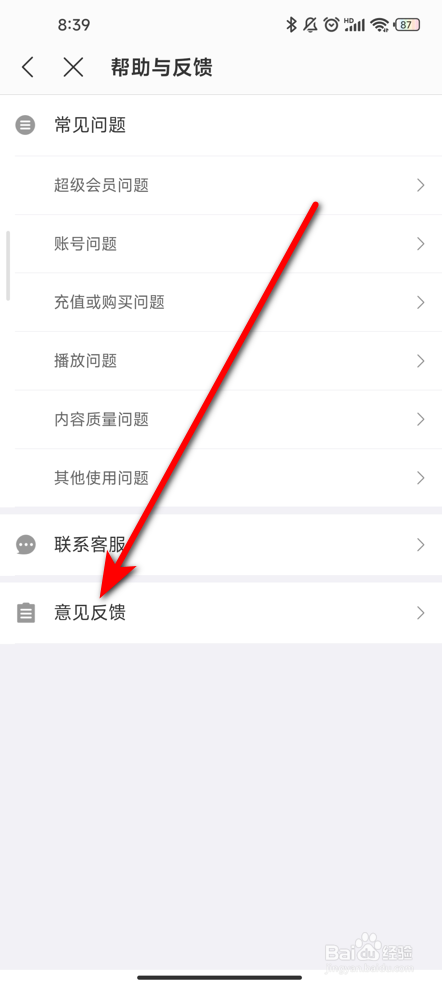 花城FM节目单出错怎么办