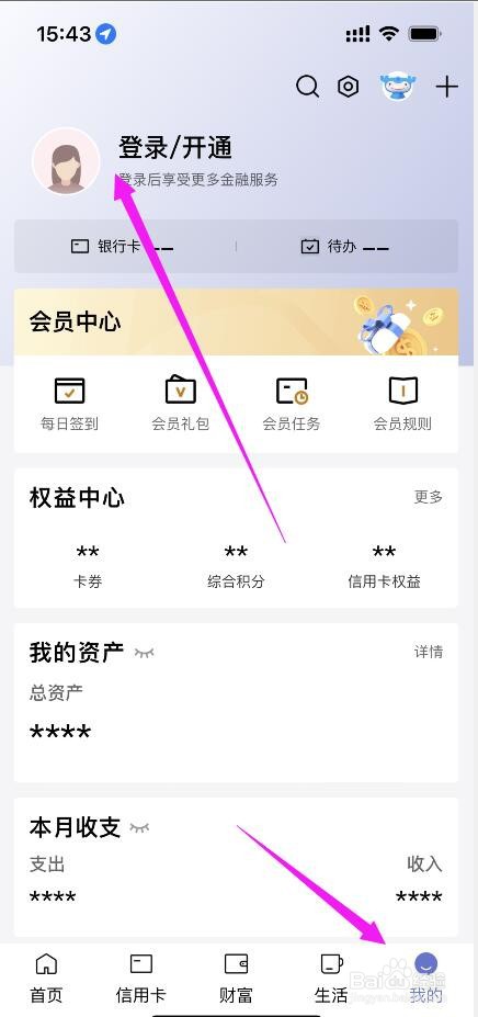 没有e账户怎么登陆建设银行