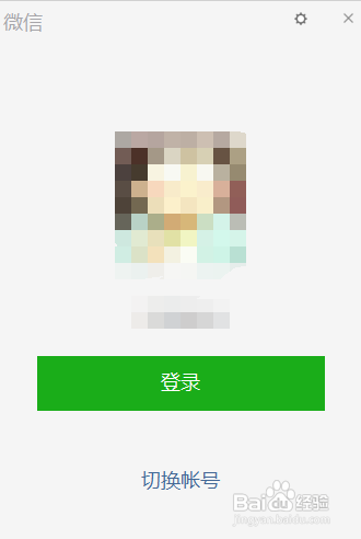 电脑版微信如何修改开启微信快捷键