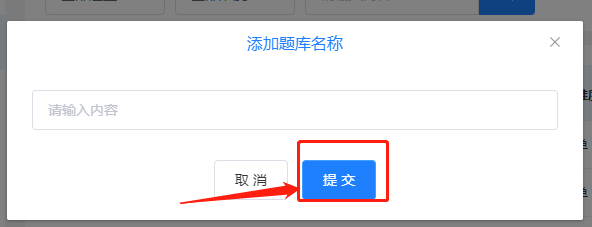 如何在快考题题库快速添加考试题？