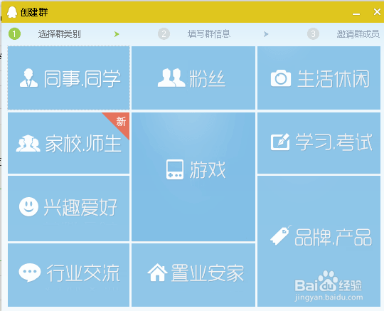 如何让你的QQ群排名更靠前