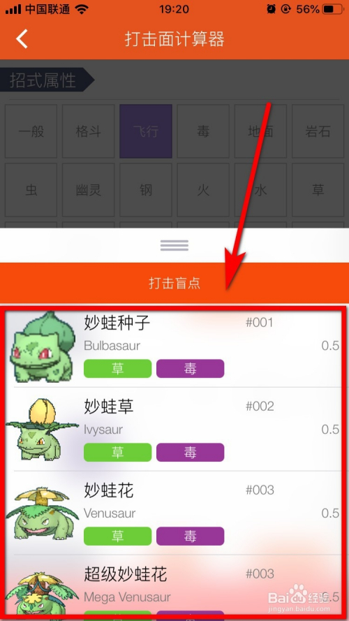 游戏/数码 手机 > 手机软件 1 点击"口袋图鉴"app打开.