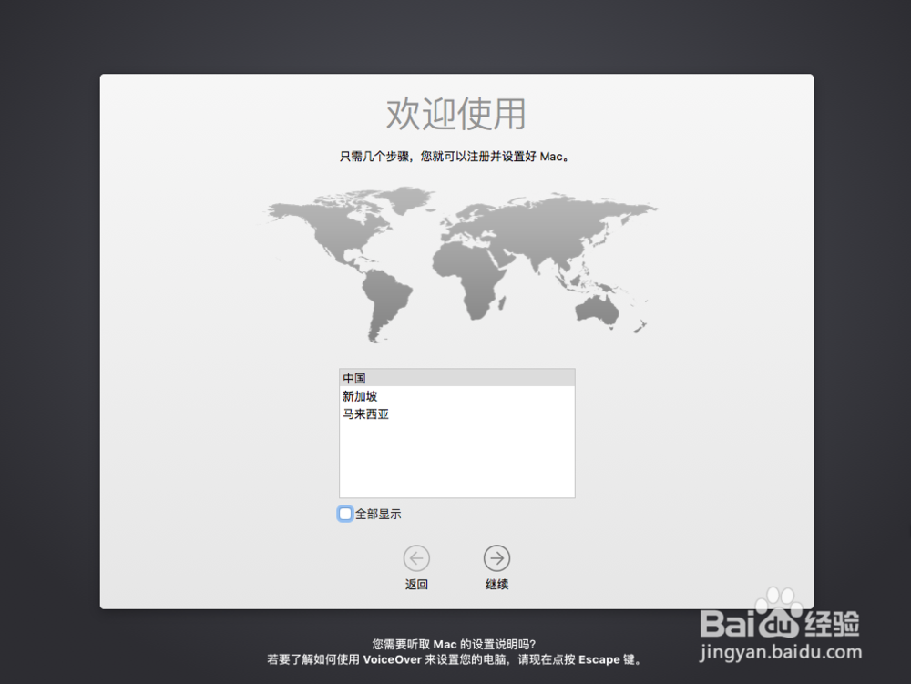 Windows如何安装苹果系统