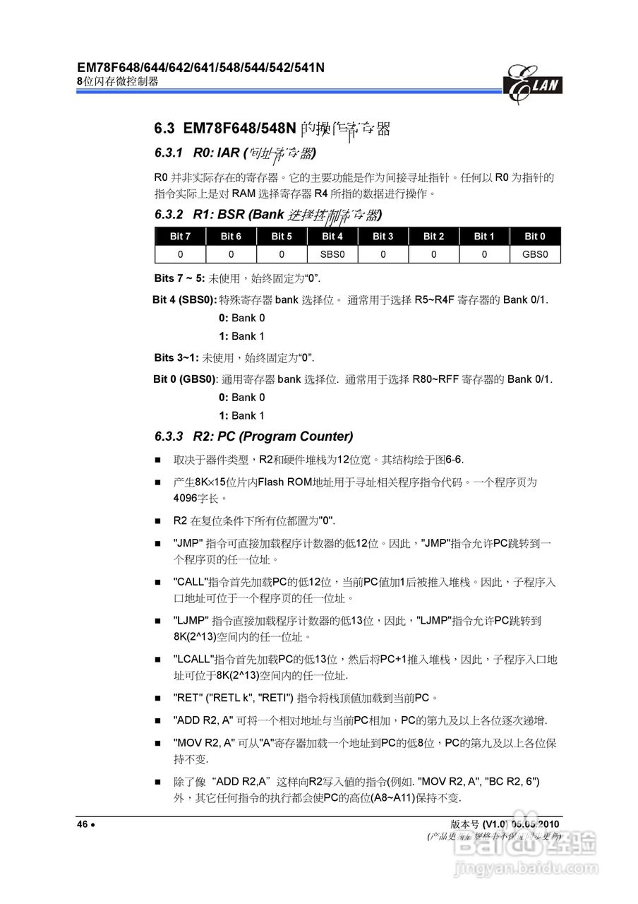 EM78F 8位闪存微控制器说明书:[6]