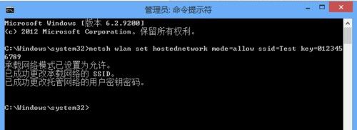 win8系统如何创建wifi热点