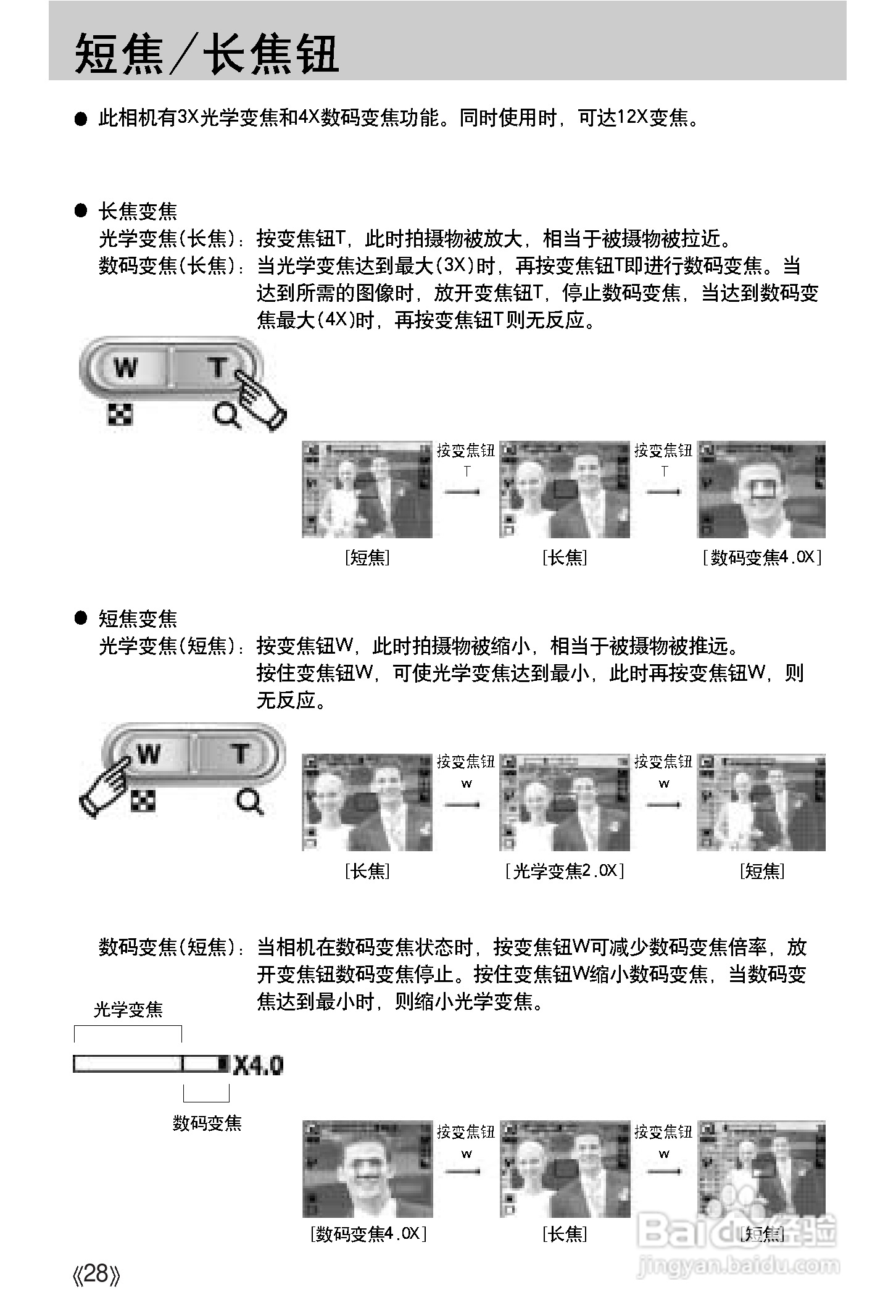 三星A502数码相机使用说明书:[3]