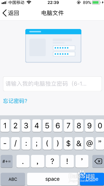 怎么通过手机查看电脑文件