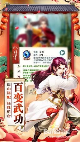 大掌门2如何更换上阵弟子