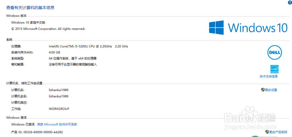 win7、win8、win8.1升级到官方正式版win10方法