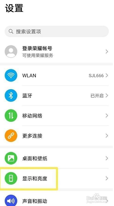 荣耀v40的防频闪怎样开启