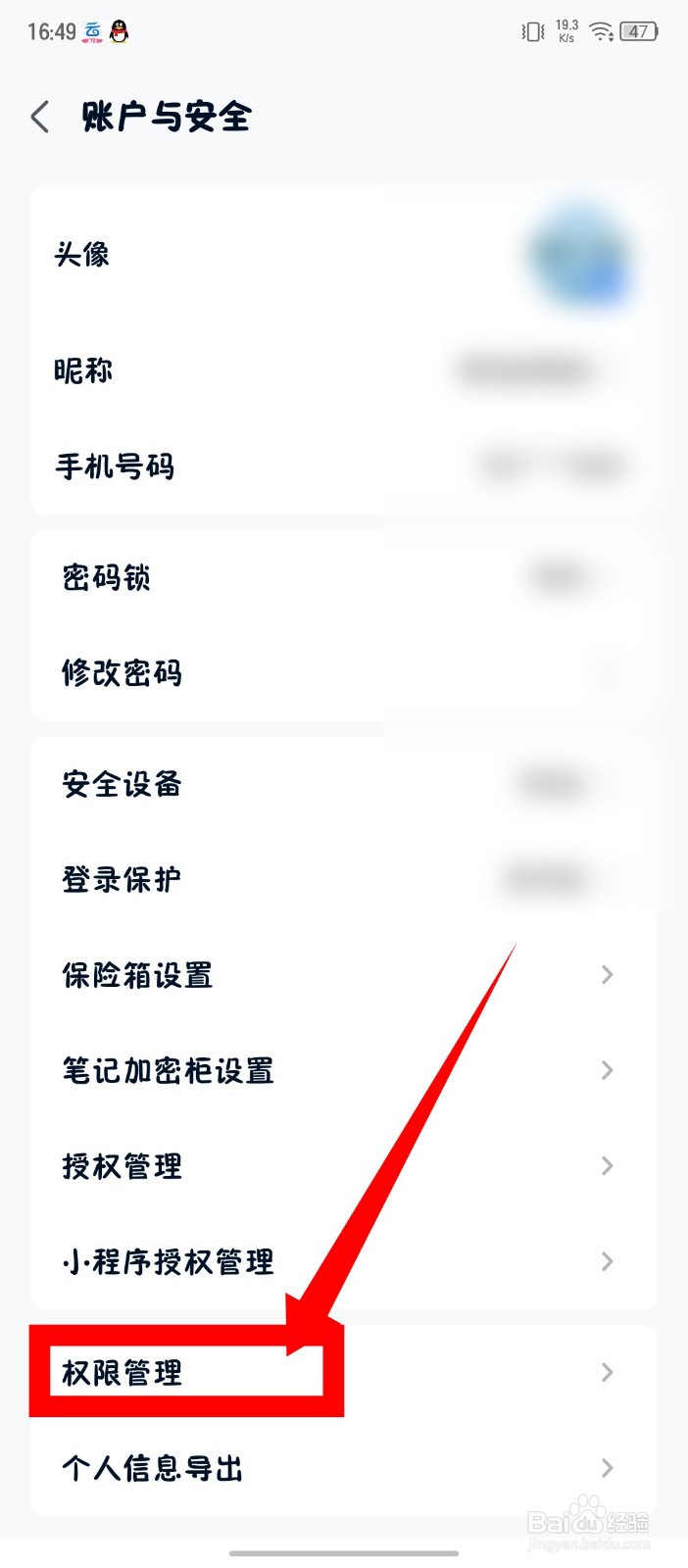 中国移动云盘怎么关闭个性化推荐