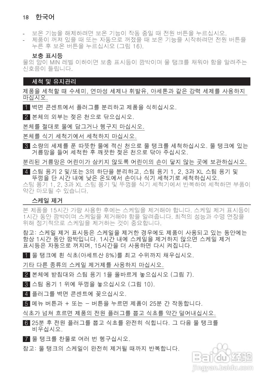 PHILIPS HD9140电蒸锅用户手册:[1]