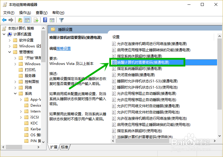 win10唤醒无需密码直接进入关闭前页面