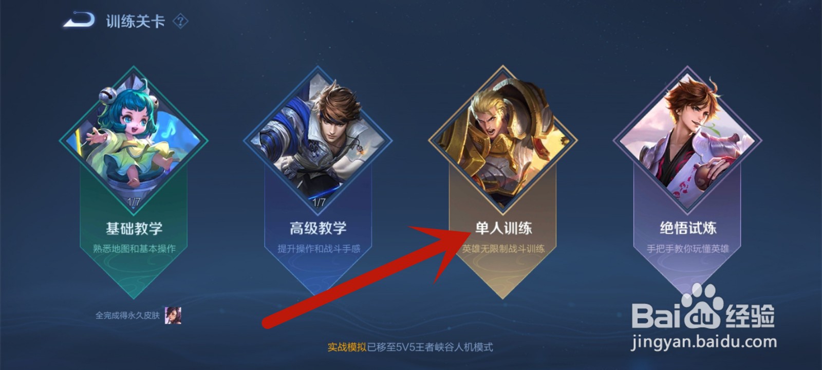 怎么把王者荣耀射手打好