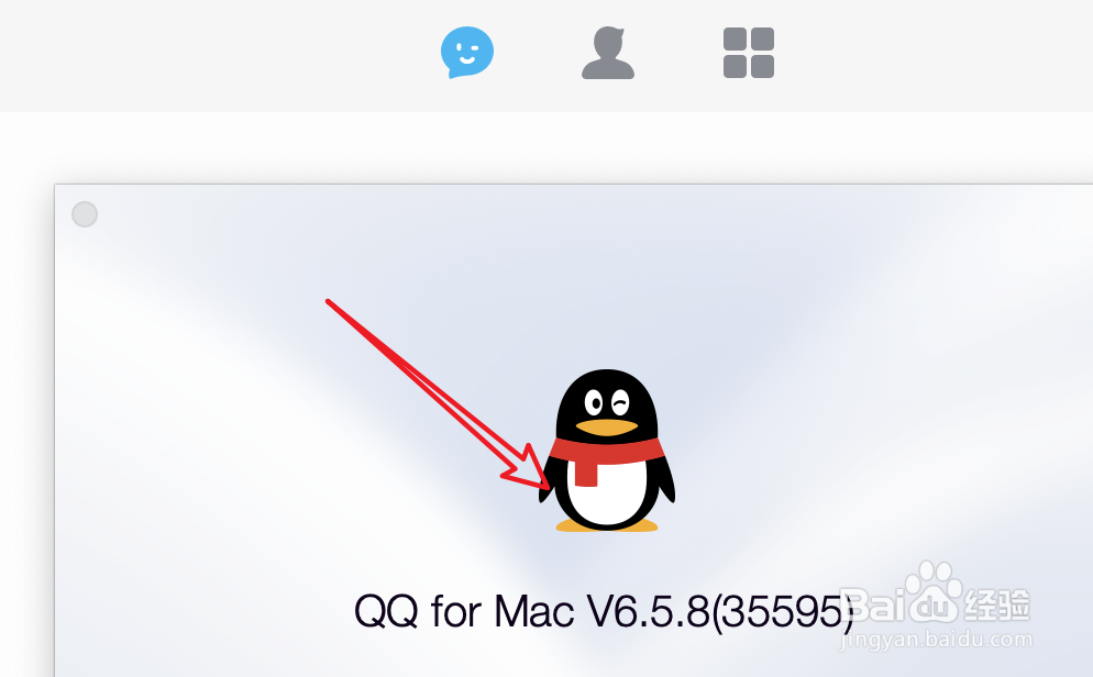Mac电脑,怎么升级QQ