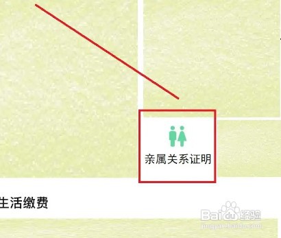亲属公证书认证如何办理